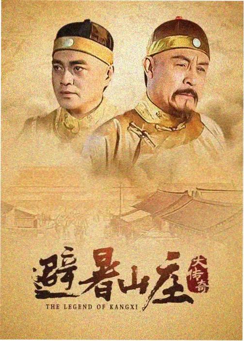 庆余年2 免费视频大全