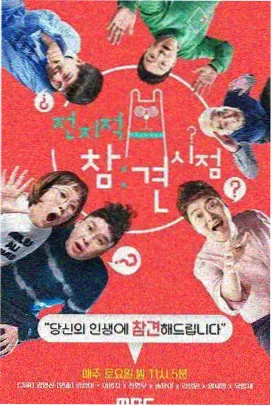 向往的生活 第七季 免费视频大全