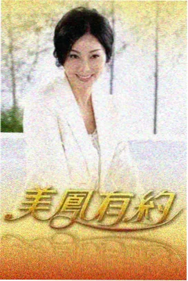 奔跑吧 第十二季 免费视频大全